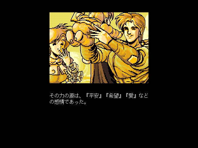 Xak II: Rising of the Redmoon screenshot 3 for MSX2